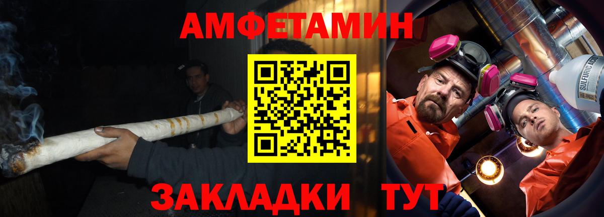Amphetamine Premium Урай