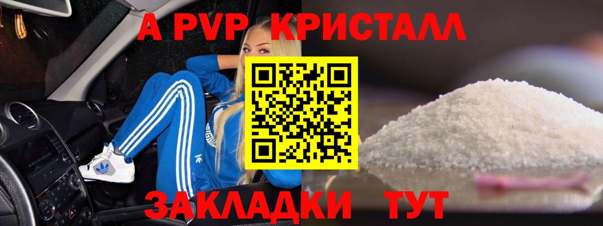 A-PVP  A-PVP СК  Вход с VPN  A PVP СК КРИС  Урай  A-PVP СК КРИС 