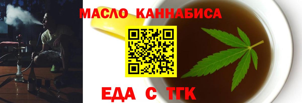 Урай  Cannafood конопля  Вход с VPN 