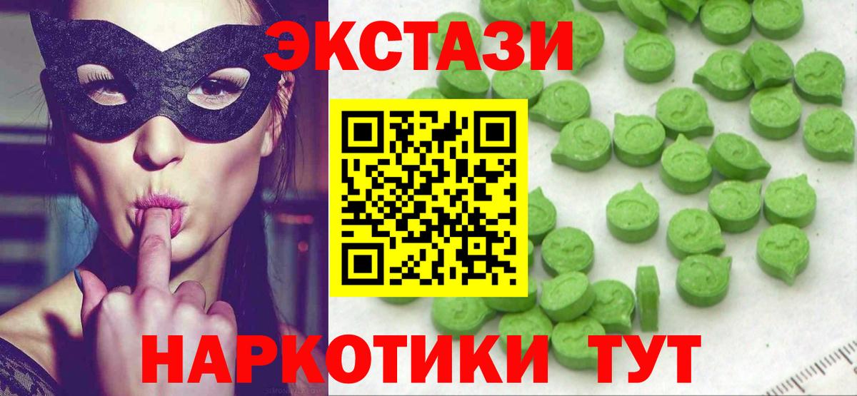 Экстази 280 MDMA  Вход с VPN  Экстази louis Vuitton  Урай 