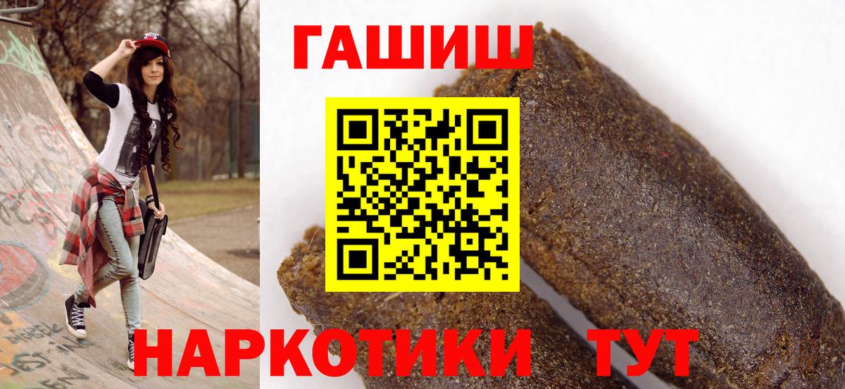 ГАШ VHQ  Вход с VPN  Урай  ГАШИШ убойный 
