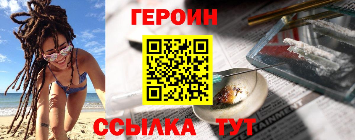 Урай  Героин  Вход с VPN  Героин гречка 