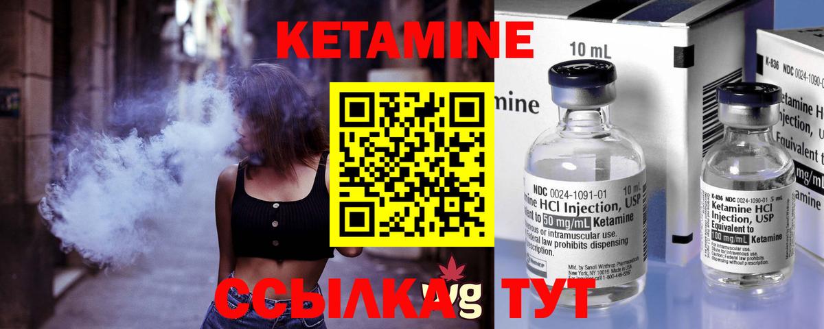 КЕТАМИН ketamine  Вход с VPN  Урай 