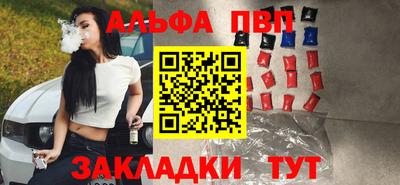 альфа пвп Лесосибирск