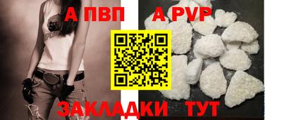 альфа пвп Лесосибирск