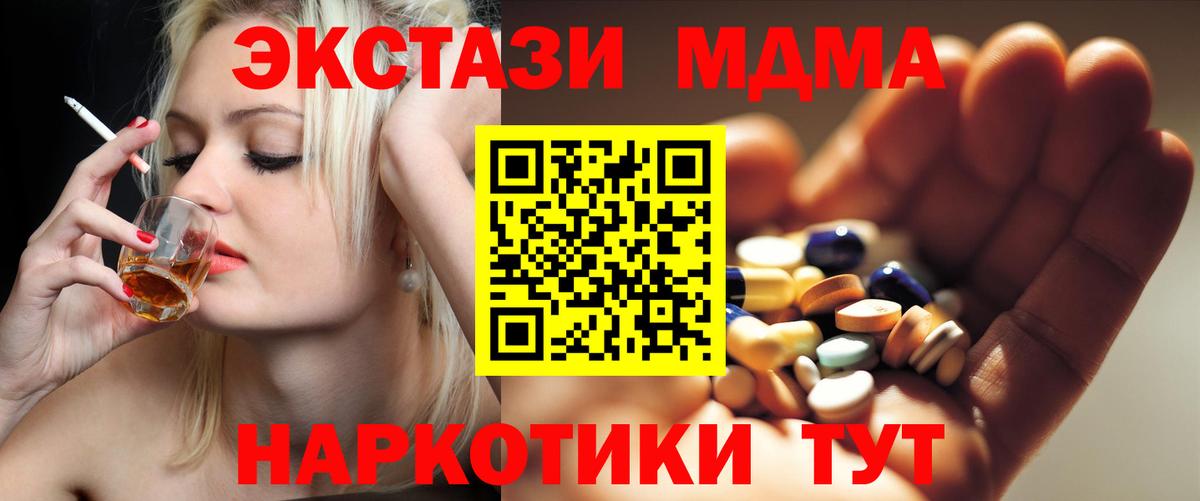 МДМА VHQ  МДМА  Урай  Вход с VPN 