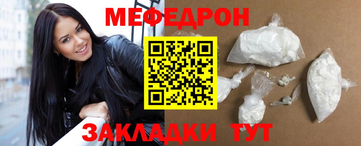 Мефедрон  Урай