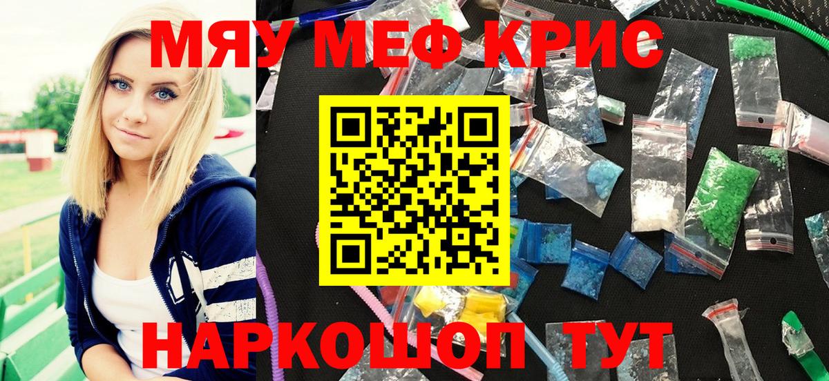 МЕФ мяу мяу  Мефедрон mephedrone  Меф  Урай  Вход с VPN 