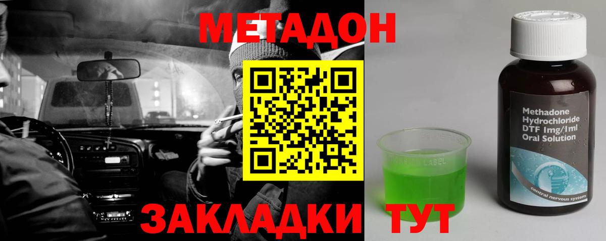 Урай  Метадон белоснежный  Вход с VPN 