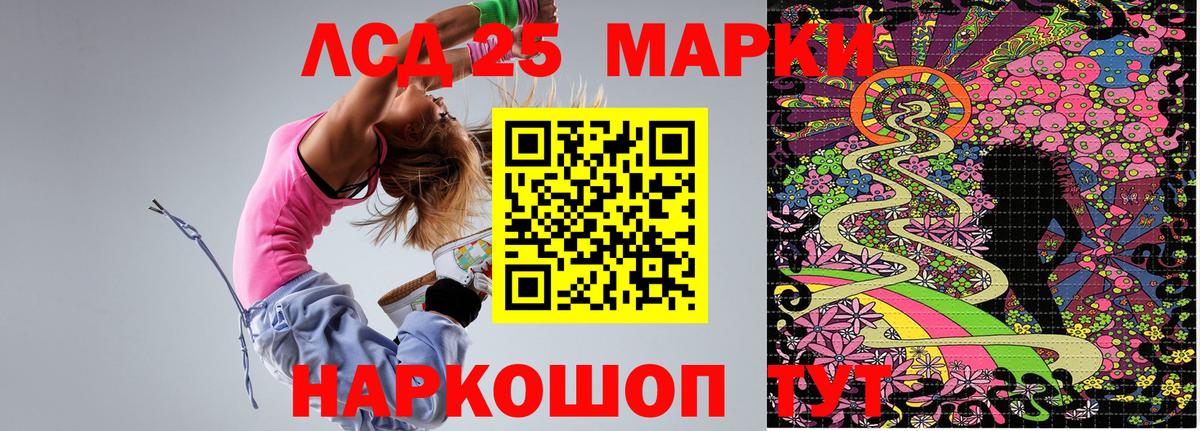 Марки 25I-NBOMe 1,8мг Урай