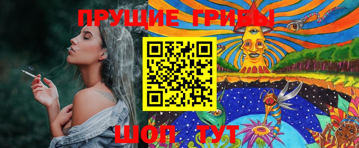 Галлюциногенные грибы MAGIC MUSHROOMS Урай