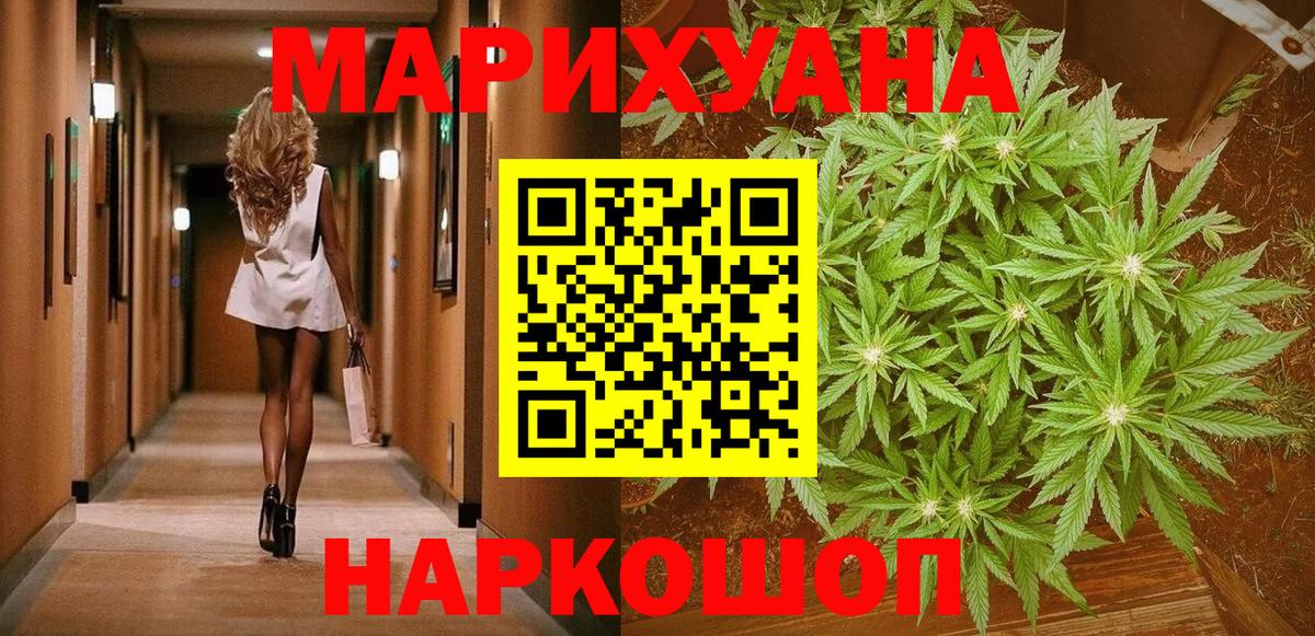 МАРИХУАНА MAZAR  Вход с VPN  Марихуана SATIVA & INDICA  Урай 
